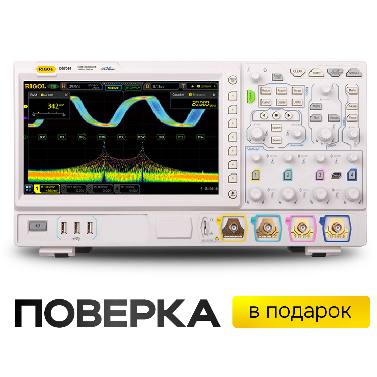 Цифровой осциллограф RIGOL DS7014