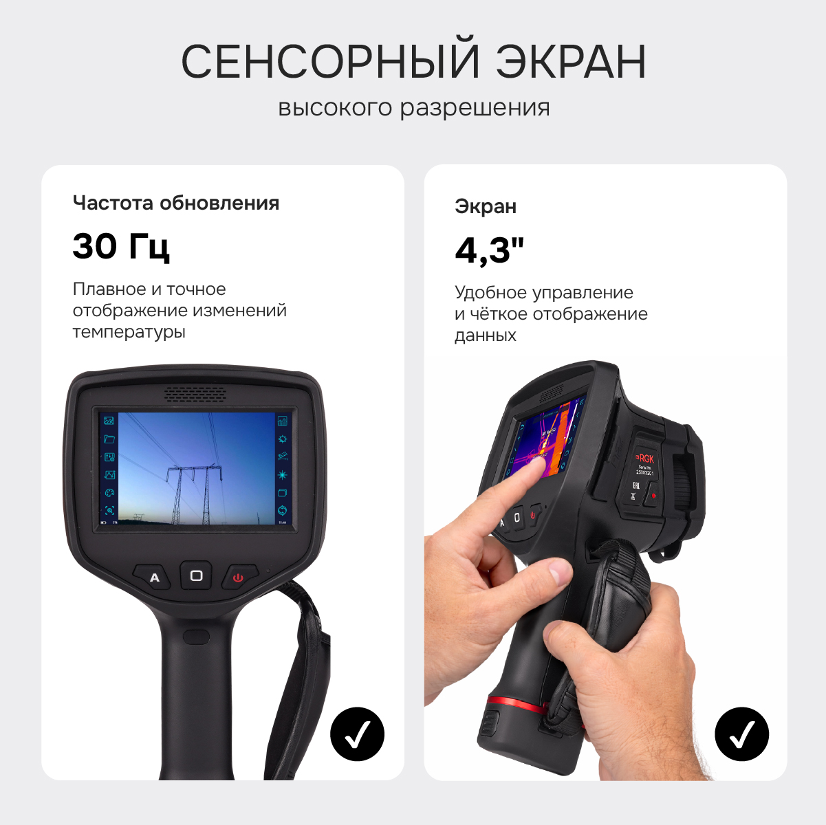 Тепловизор RGK TL-384 в комплекте с широкоугольным объективом 48° - 8