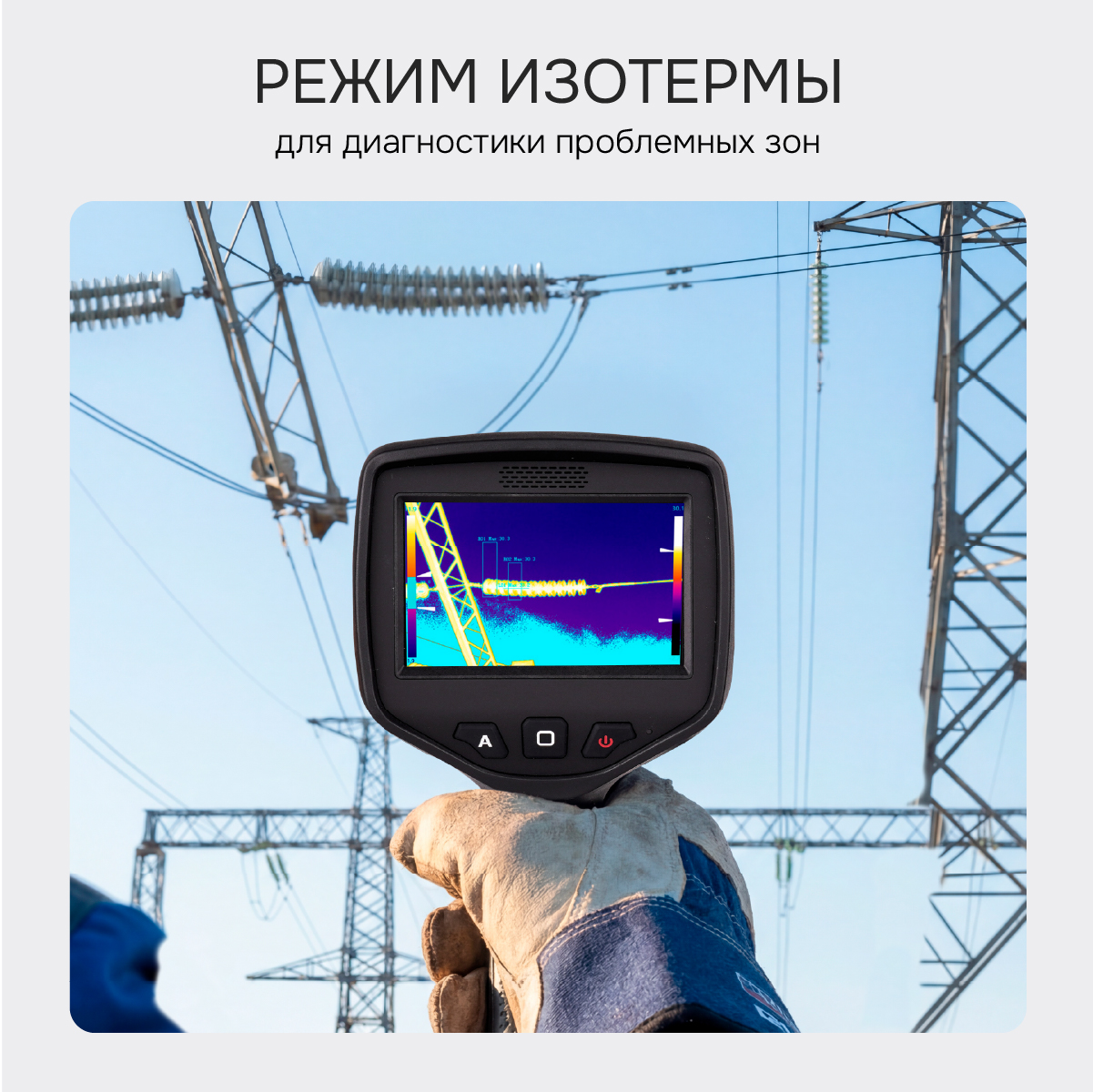 Тепловизор RGK TL-384 в комплекте с широкоугольным объективом 48° - 10