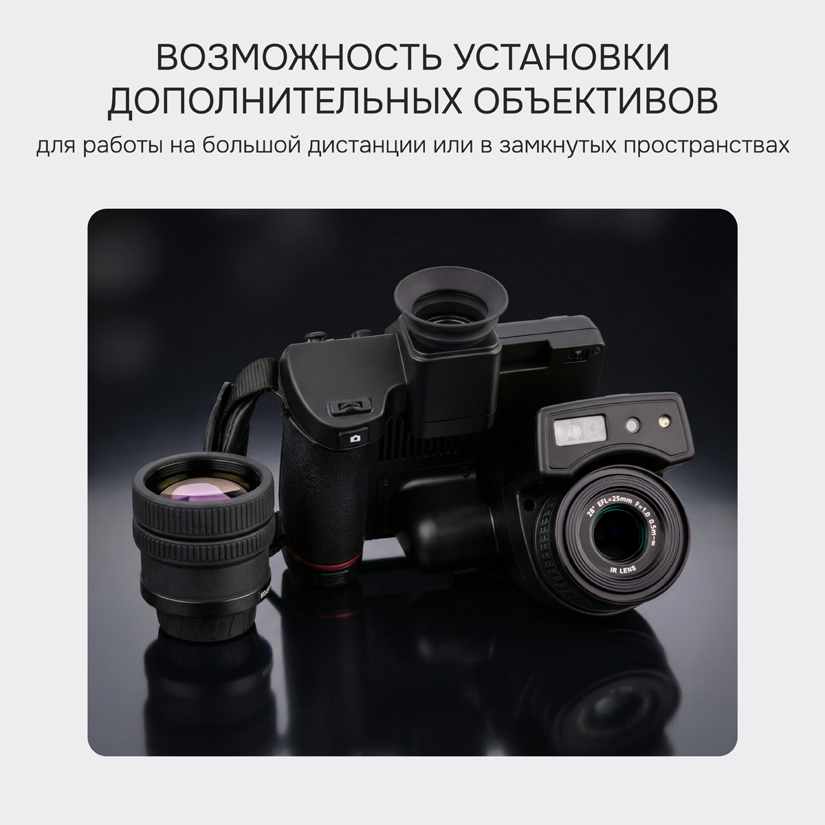 Тепловизор RGK TL-384 Pro с поверкой - 5